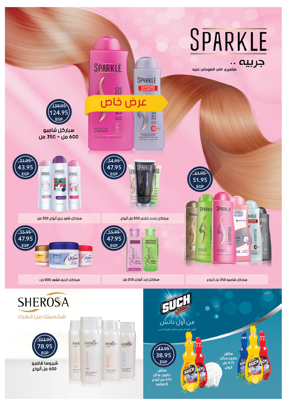 oscar offers from 29may to 7may 2025 عروض أوسكار من 29 مايو حتى 7 مايو 2025 صفحة رقم 44